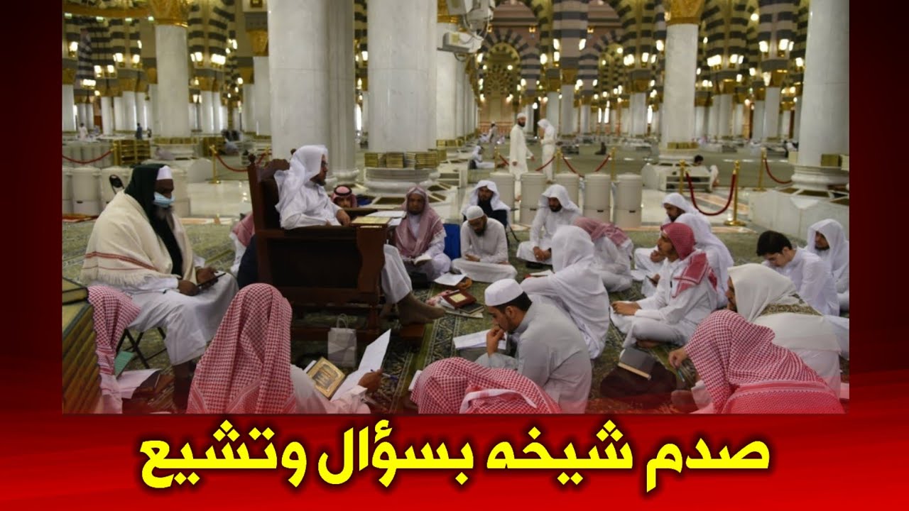 اليقين الحنبلي اختبر شيخه وتشيع|ما رأيك يا شيخ بزوج يأخذ زوجته لأستماع الغناء قال هذا فاسق|فصدمه