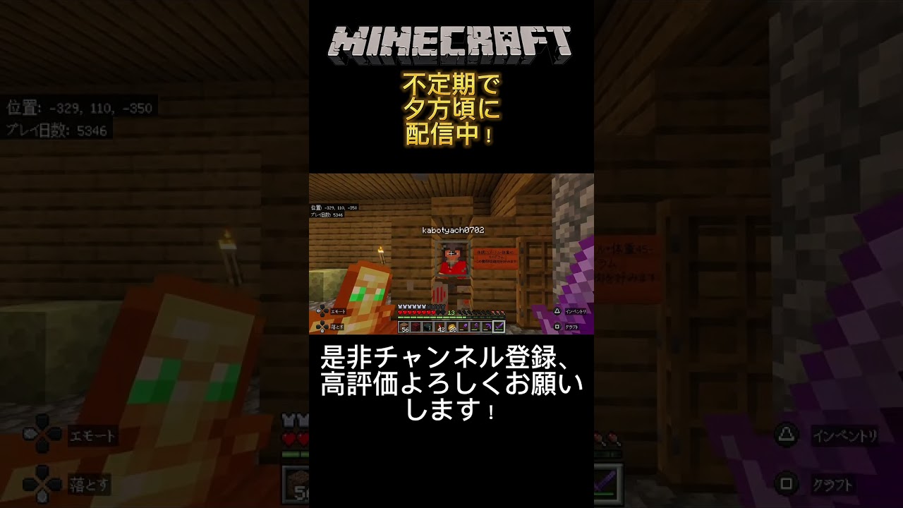 「マイクラ」面白い視聴者さん！