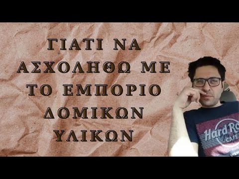 Βίντεο: Τι χρειάζεστε για να ασχοληθείτε με τη μαιευτική;