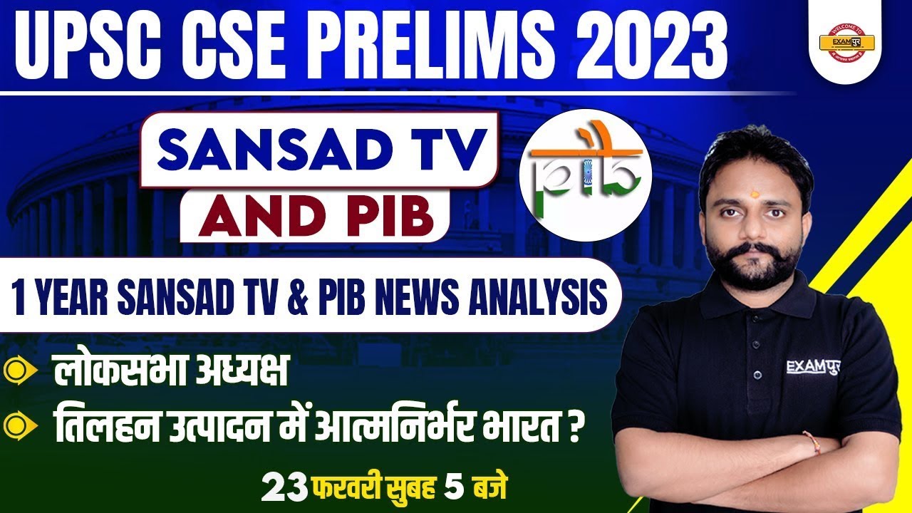 UPSC CSE PRELIMS 2023 | PIB CURRENT AFFAIRS | SANSAD TV CURRENT AFFAIRS ANALYSIS | BY BIPESH SIR