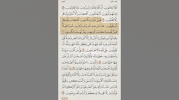 تلاوة ياسر الدوسري | سورة البقرة 76–79 | قرآن كريم – Surah Al-Baqara #yasseraldossary