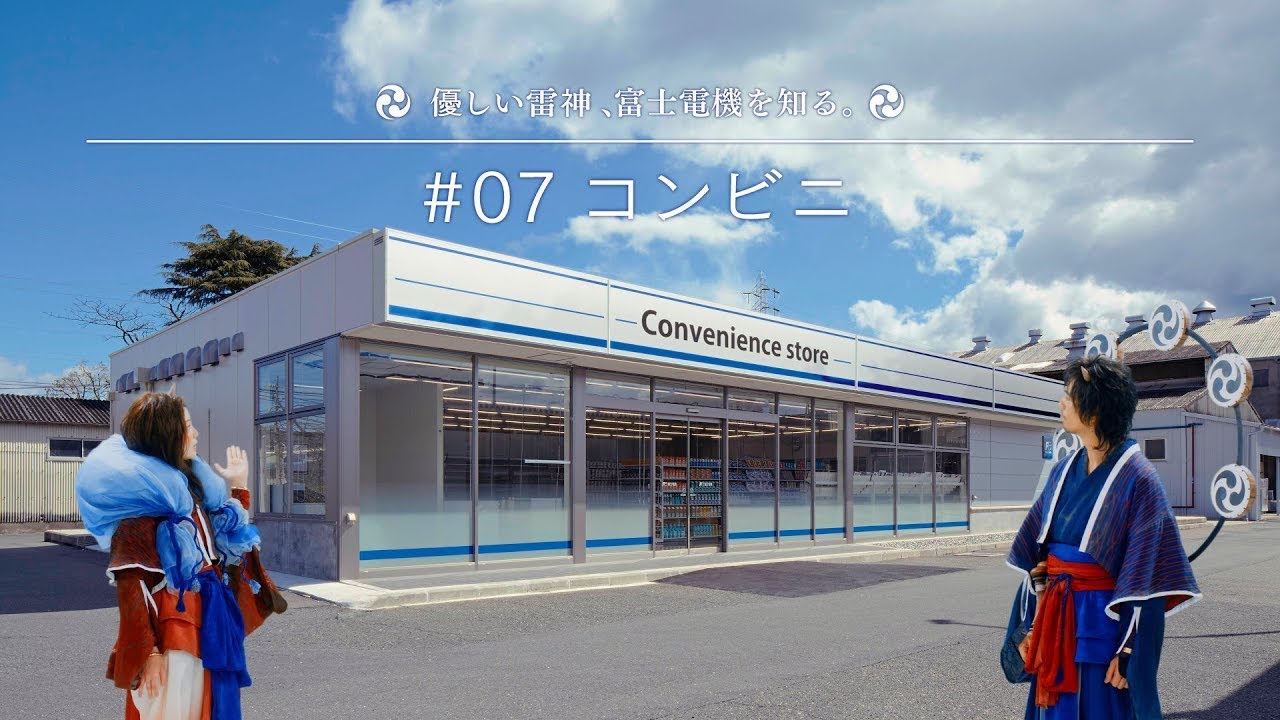 東京クラウドコンビニ Commercial related video 
