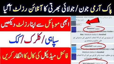 Pak Army Result Check Online |pak Army merit list 2022