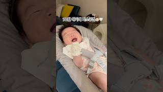 아기 미소에 녹아내리는 엄마❤️ #shorts  #아기브이로그  #육아브이로그