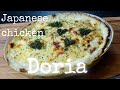 How to make japanese chicken doria by kurumicooks authentic tasty easy healthy japanese cooking
