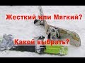 Жесть! Или какую жесткость сноуборда выбрать!