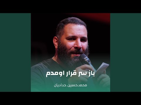 باز سر قرار اومدم
