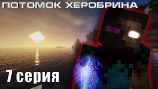 Minecraft сериал: Minecraft сериал: