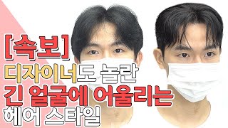 남자 얼굴형에 어울리는 헤어스타일?