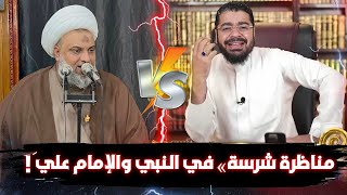 مناظرة التي نسـ ـفت دين الشيـ عـة بين رامي عيسى VS الشيخ العراقي