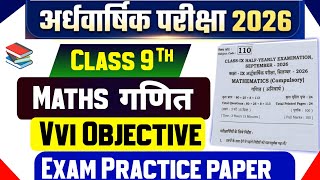 23 September Class 9th Math Vvi Objective Half Yearly Exam 2026 || class 9th math paper 2026
