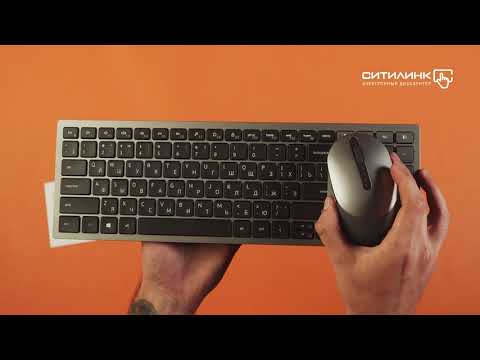 Обзор комплекта (клавиатура+мышь) DELL KM7120W | Ситилинк Обзор комплекта (клавиатура+мышь) DELL KM7120W | Ситилинк