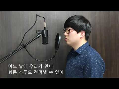너의 하루는 좀 어때 - 거미 (Cover by 더블핫초코)