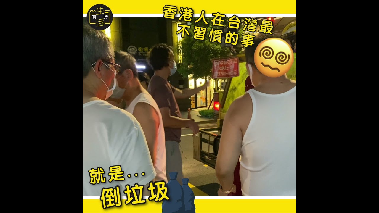 「移民要三思」 香港藝人曝台灣人最大缺點