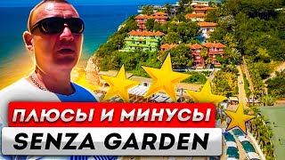 Senza Garden Holiday Club 5 турция 2022 отзывы об отеле