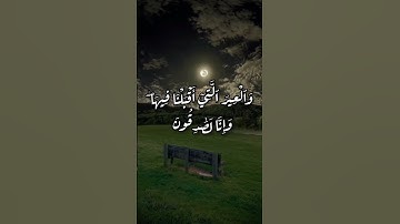 #سورة_يوسف #عبدالعزيز_سحيم #اكسبلور