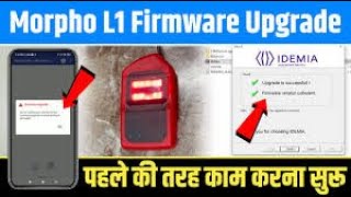 Morpho L1 Firmware Ko Upgrade Kaise Karen | Fix Error 730 |Morpho MSO 1300 E3 L1 Update Full Process