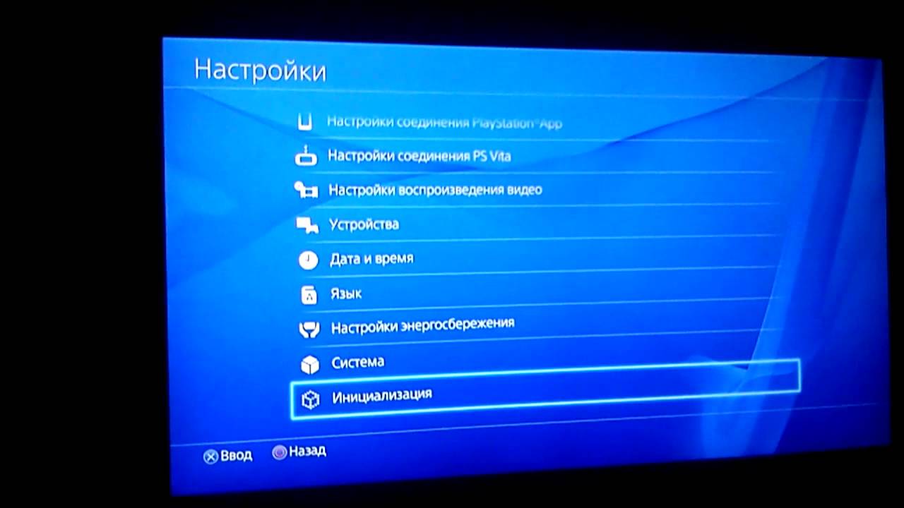 Заходи на главное меню. Ps4 параметры. Меню настроек пс4. Экран ПС 4. Ps4 настройки.