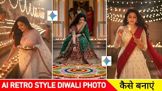 Gemini photo editing diwali | Ai retro style diwali photo editing | Gemini photo editing screenshot 4