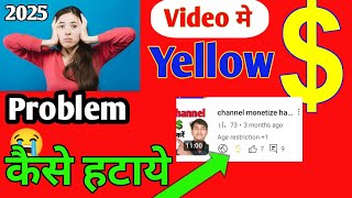 Yellow dollar sign in youtube | yellow dollar kaise hataye | yellow dollar problem 2025
