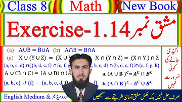 Class 8 Math New Book Exercise No. 1.14 complete solution in English medium and Urdu Medium 