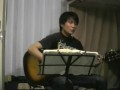 越山元貴 「新しい歌」 ギター弾き語り