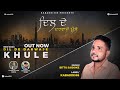 Dil de darwaje khule  bittu saidoke  sandeep gill kurar  kabaddi365   latest punjabi songs 2021