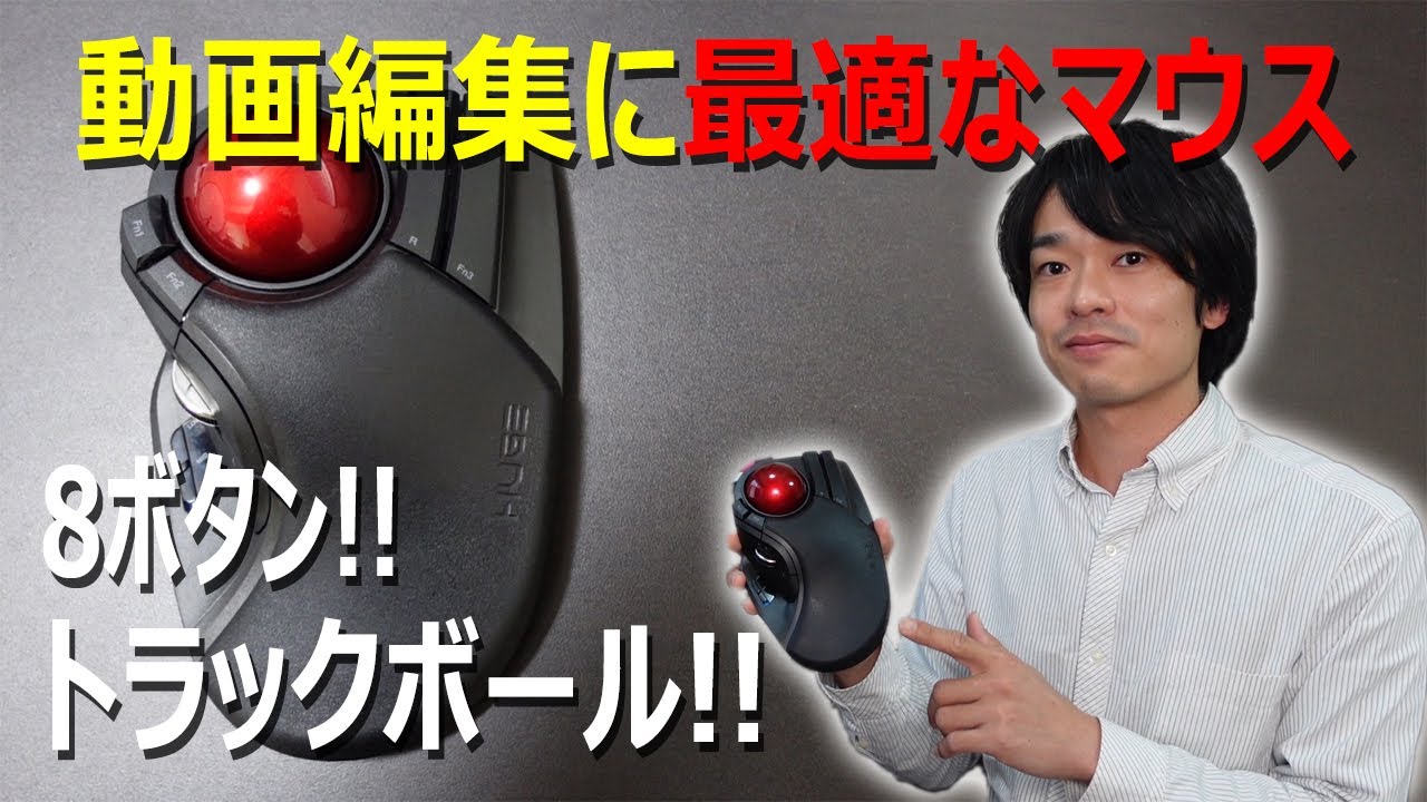 贈与 エレコム 無線超薄型コンパクトキーボード Tk Fdp099tbk ワイヤレストラックボール 左手 親指操作タイプ M Xt4drbk セット Fucoa Cl 贈与 エレコム 無線超薄型コンパクトキーボード Tk Fdp099tbk ワイヤレストラックボール 左手 親指操作タイプ M Xt4drbk セット Fucoa Cl