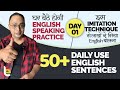 English speaking practice day1 50 daily use english sentences  imitation trick     