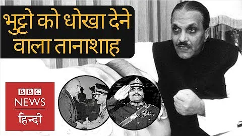 Pakistan's General Muhammad Zia ul-Haq cheated Zul...