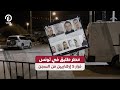 خطر طليق في تونس فرار 5 إرهابيين من السجن