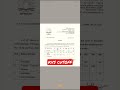 #shortvideo #kvsprt #kvs_teachers_recruitment_2022 #kvsinterview #kvsprt