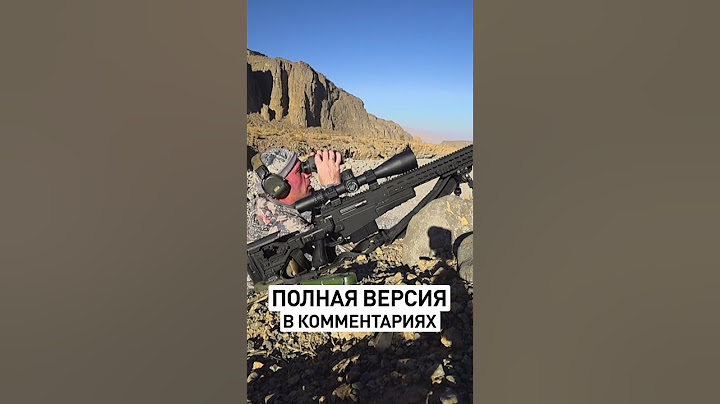 Охота на Персидского козерога в Иране. Стрельба под углом к горизонту.