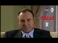 وادي الذئاب الجزء الثاني الحلقة 2 مدبلجة للعربية وادي الذئاب الجزء الثاني الحلقة 2 مدبلجة للعربية