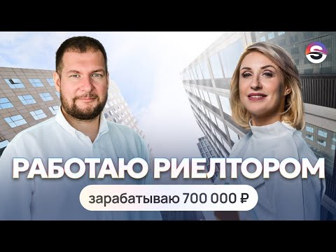 Видео: Главная профессия Сочи - РИЕЛТОР