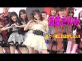 JAPAN EXPO THAILAND 2019 / 道重さゆみ / LIVE CONCERT 8/10