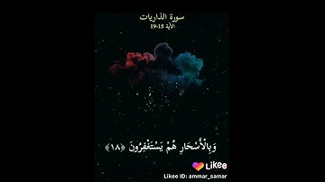 تلاوة تفوق الخيال ❤