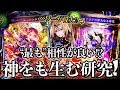 【神回】神をも”増やせ”ムーヴを強くできる『強カード』!? 最高に楽しい研究採用ジンジャーウィッチ【シャドウバース】【Shadowverse】