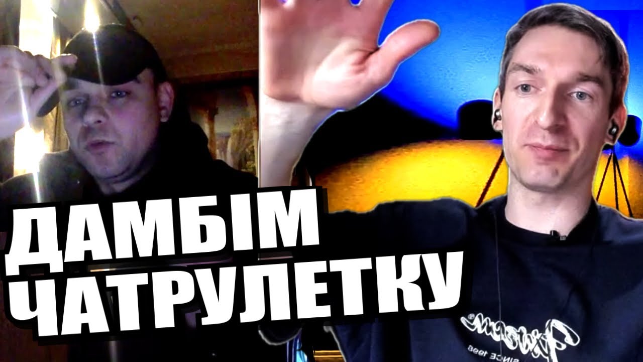 Знову ковтаючий. Вчимо контору. 1500 чеченців проти 100 000 росіян. ЧАТРУЛЕТКА