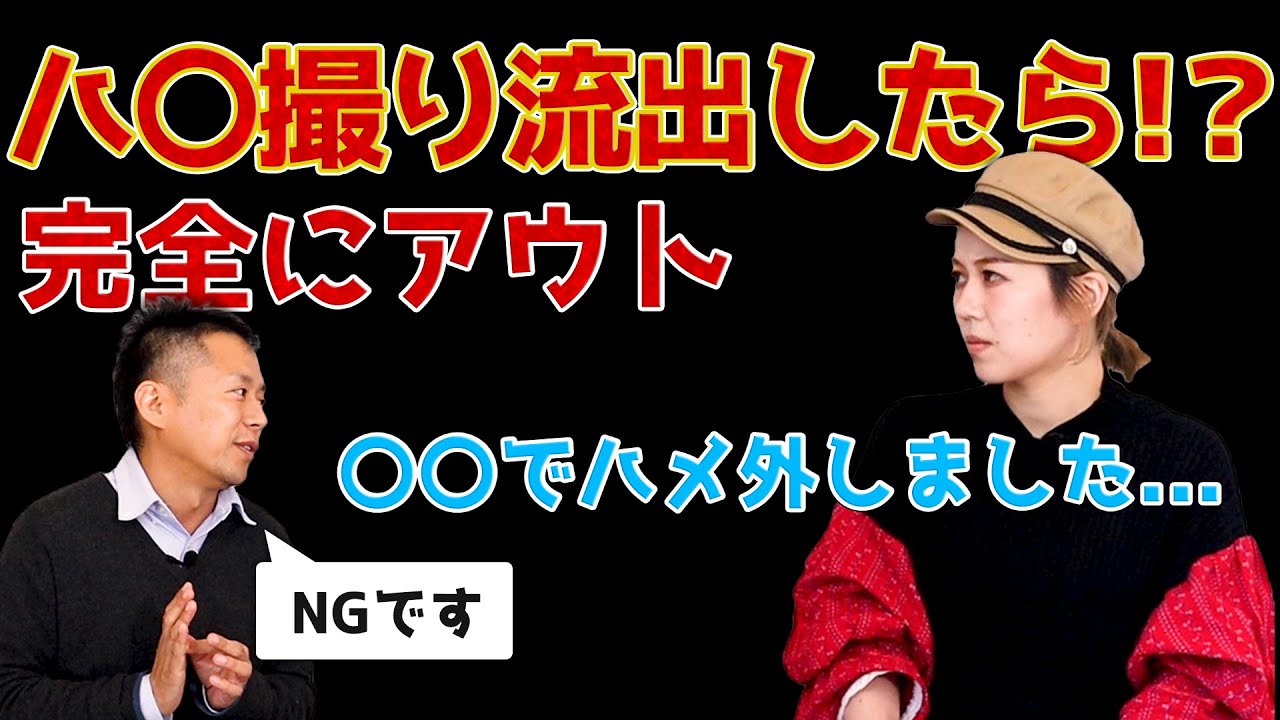 【弁護士に聞く】ネットに流失したハ〇撮りは削除できるのか！デジタルタトゥーを消すのは難しい