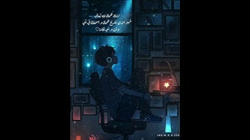 قال إنما أشكو بثي و حزني إلى الله 💙 - القارئ إسلام صبحي | حلات واتس اب