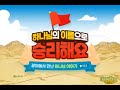 여호와라파 율동찬양 2025 유초등부연합캠프 하나님의 이름으로 승리해요 쉬운율동 예수사랑교회 여호와라파 율동찬양 2025 유초등부연합캠프 하나님의 이름으로 승리해요 쉬운율동 예수사랑교회