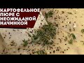 Запоминающееся картофельное пюре с костным мозгом.