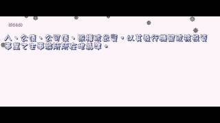 462＿遺產及贈與稅法＿1040701版（中速朗讀）