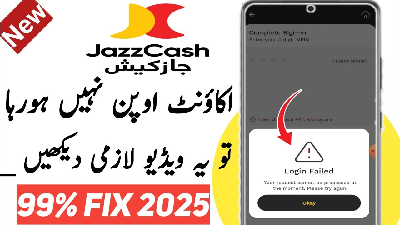 JazzCash App Login Failed Problem | JazzCash Login Failed your request