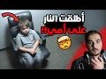 طفل 10 سنين قت ل أمه بدم بارد والسبب لا يصدق