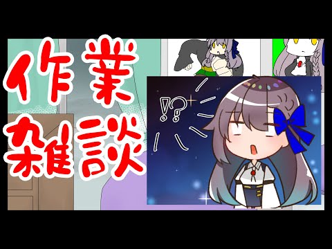 【#shorts#作業雑談】おしゃべり#縦型配信 です。#VTuber　#友詠フレア