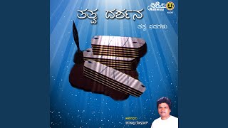 Gurudeva Nimmaya Charana screenshot 2