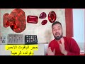 كيف معرفة حجر الياقوت الحقيقي و فوائده العجيبة