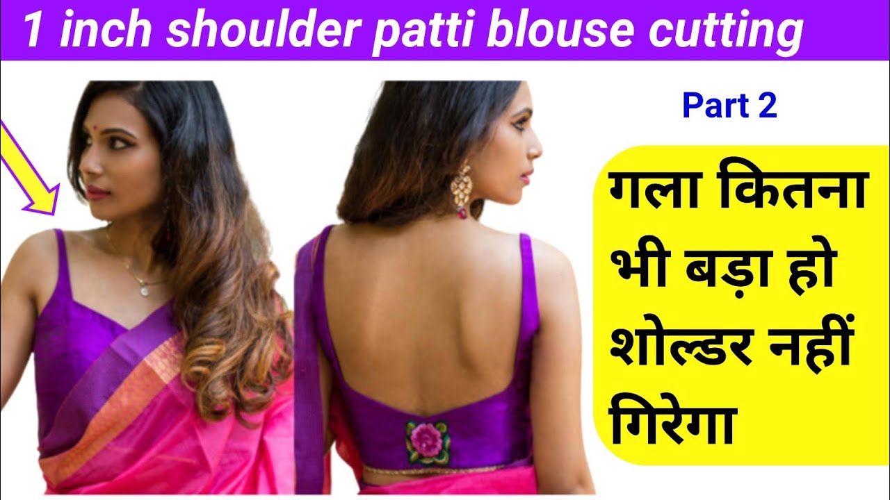 Full Deep Nack Blouse Cutting | princess blouse cutting | 1inch shoulder princess blouse cutting
